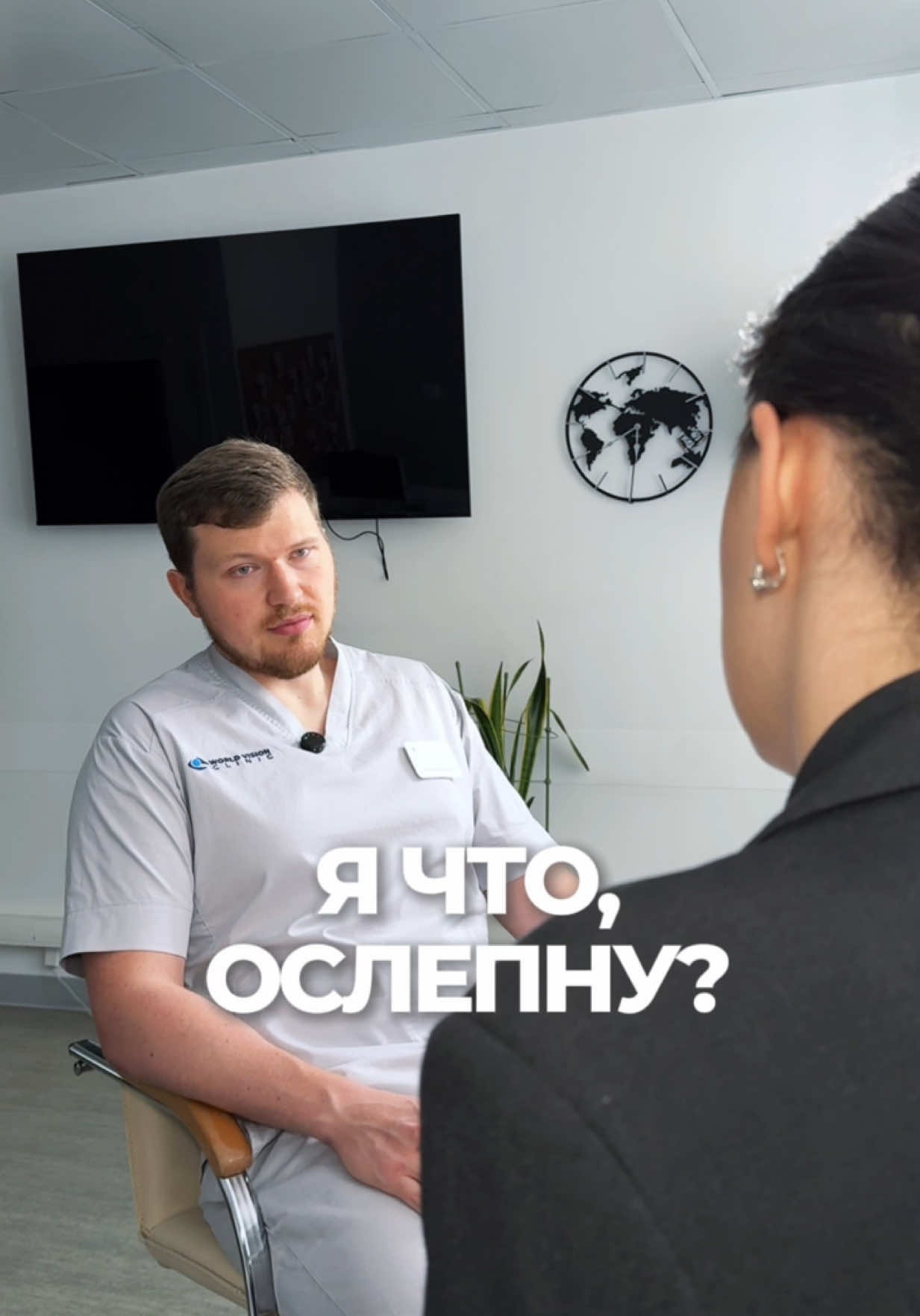 @ГЛАЗНАЯ КЛИНИКА World Vision