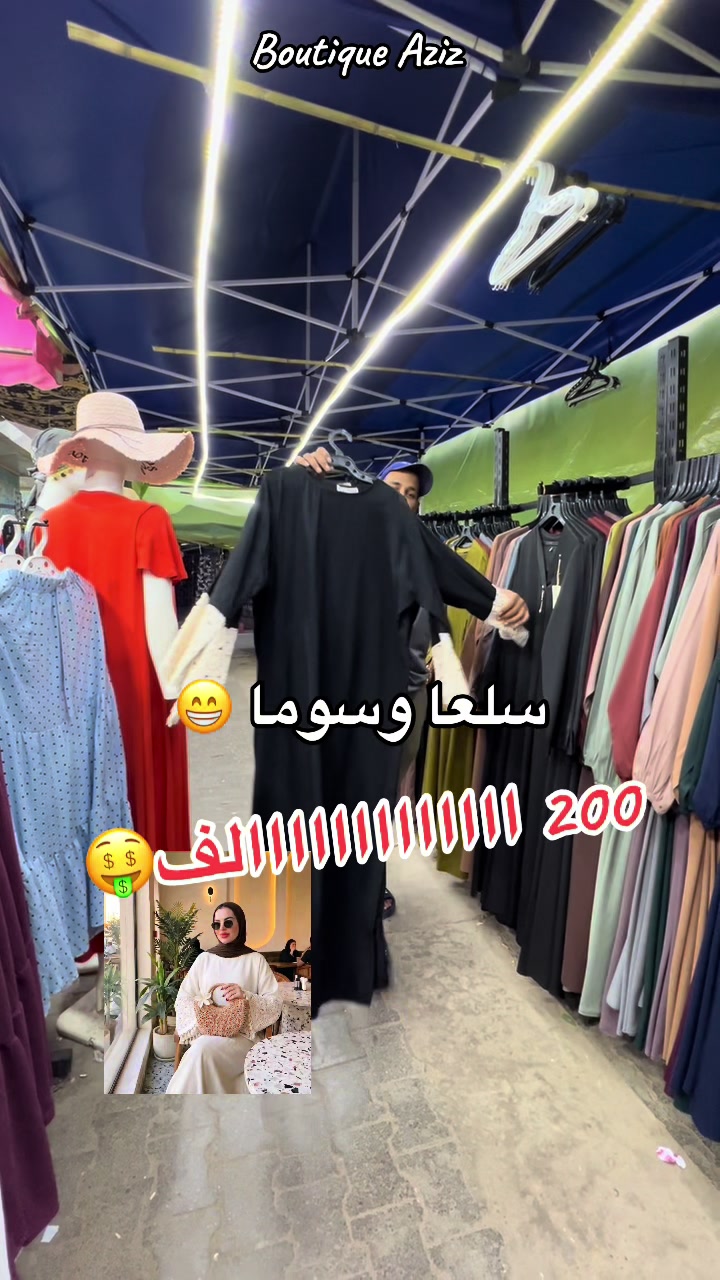@Boutique Aziz palikao