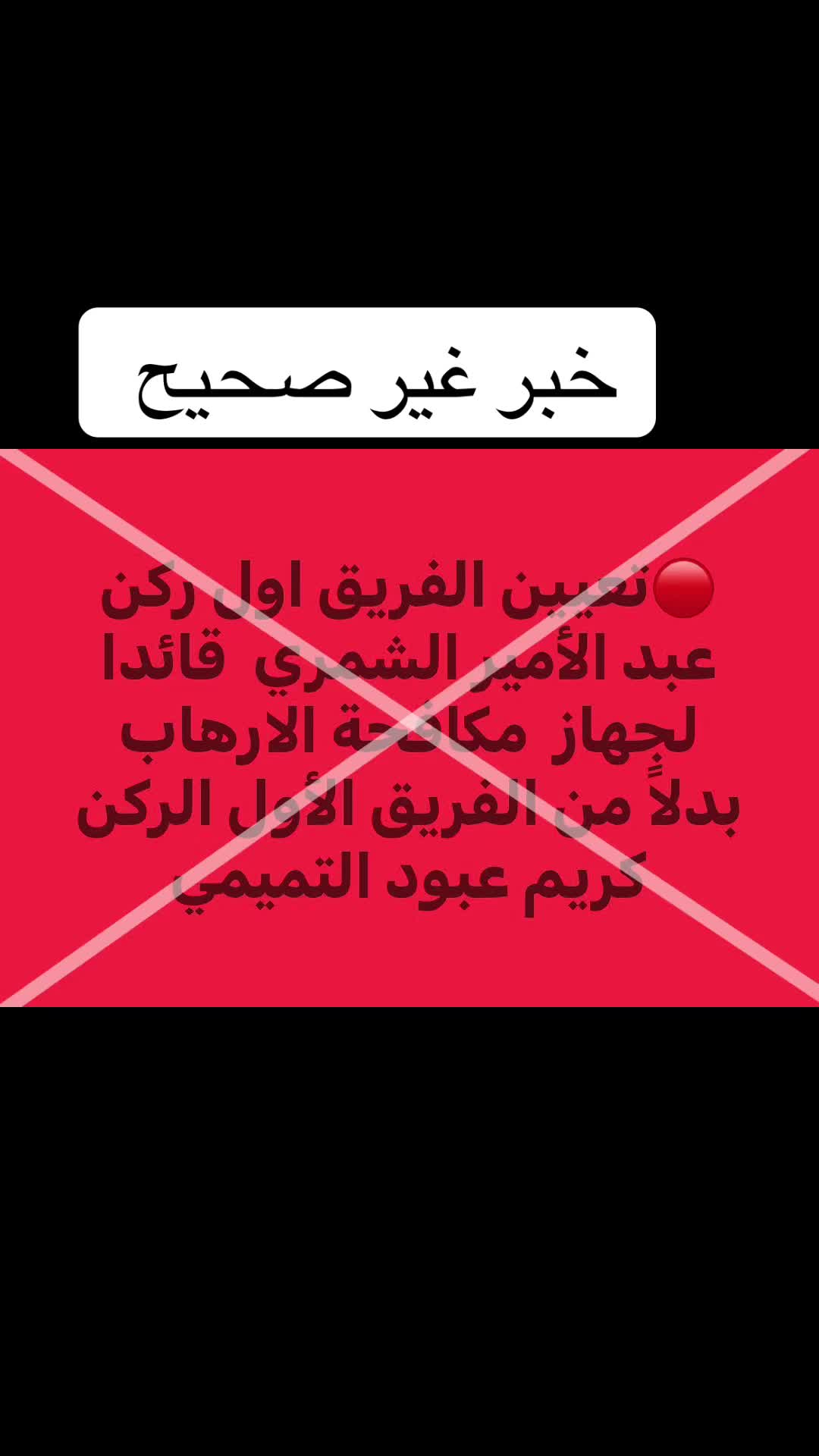 @العميد الكاظمي