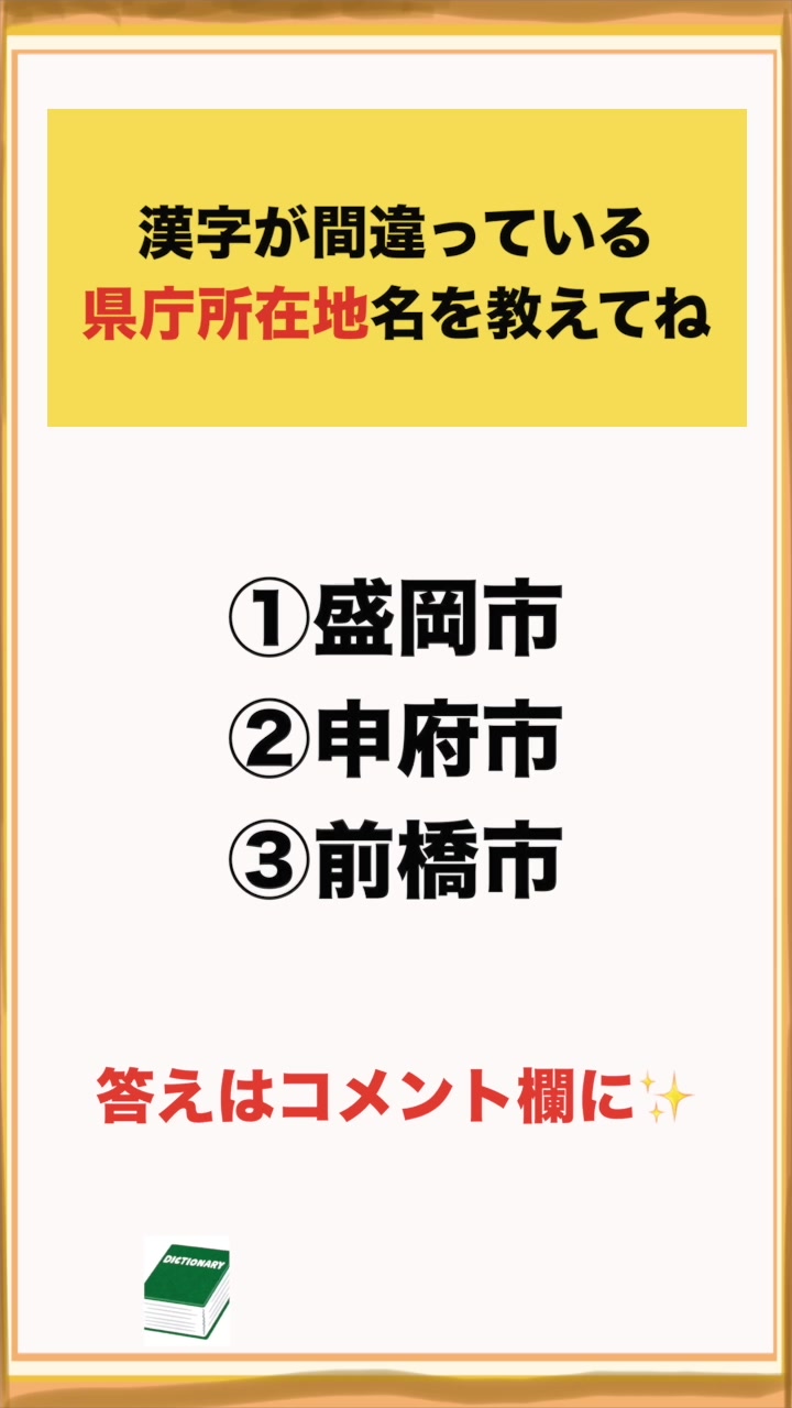 @大喜利辞典