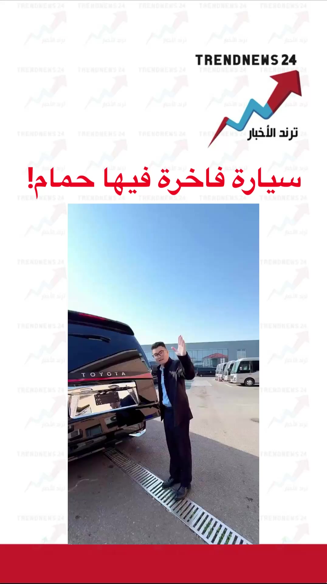 @ترند الأخبار