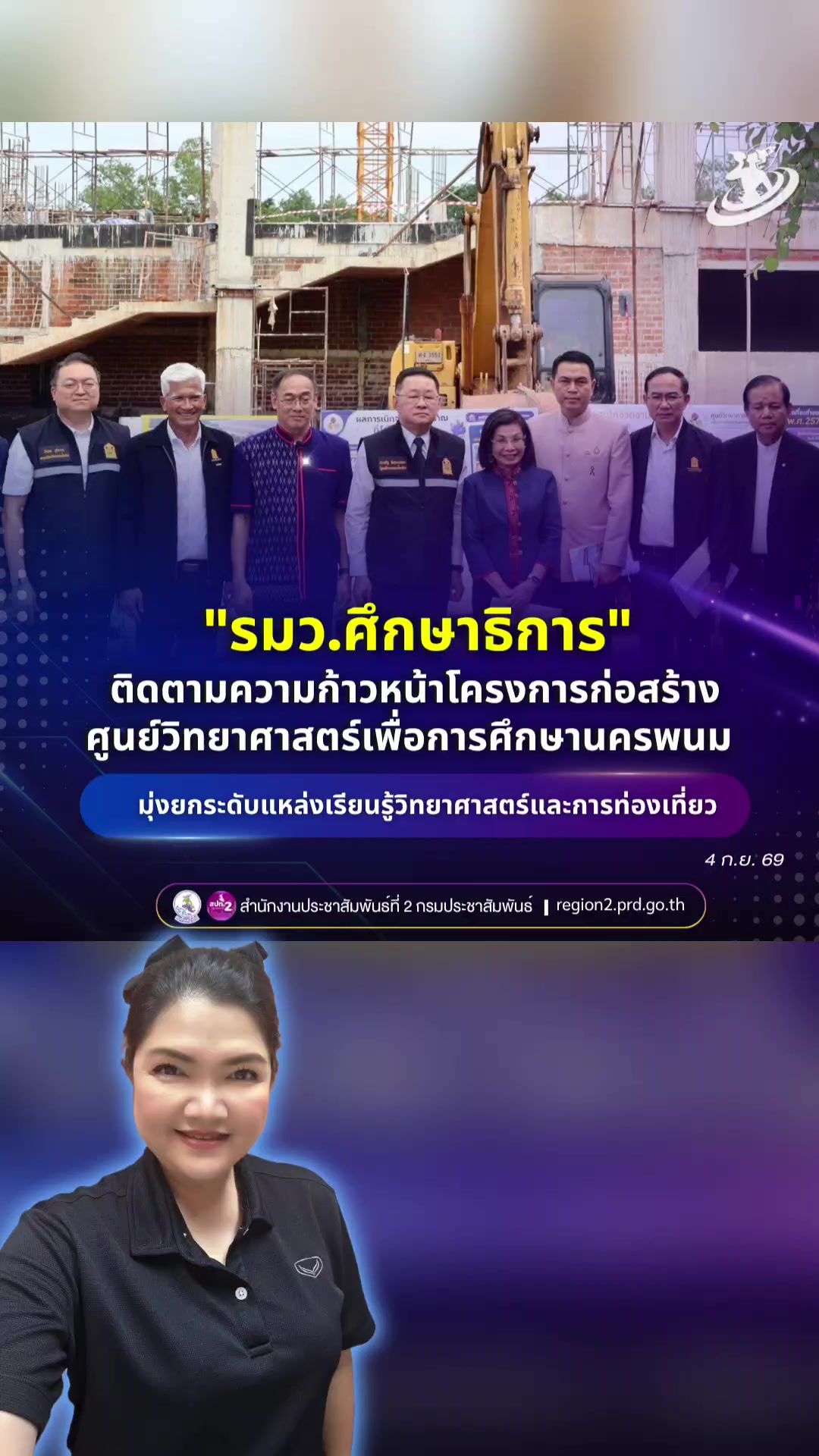 @สวท.ยโสธร