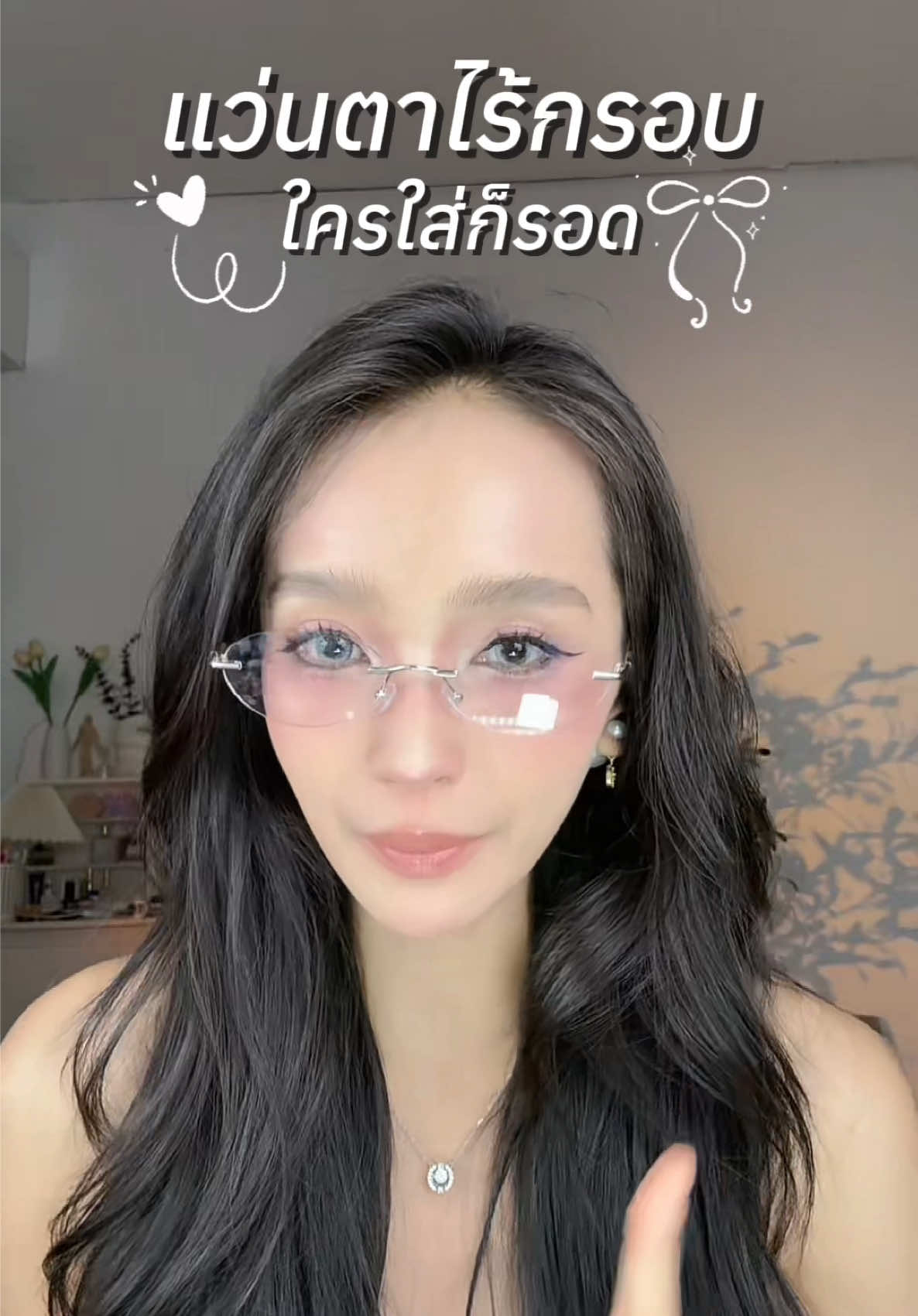 @เมย์สุ สไตล์