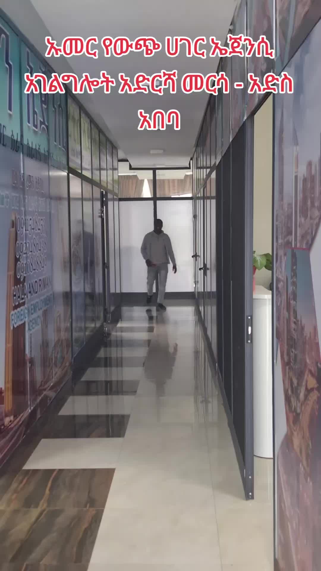 @ሰኢድ ሀበሽ