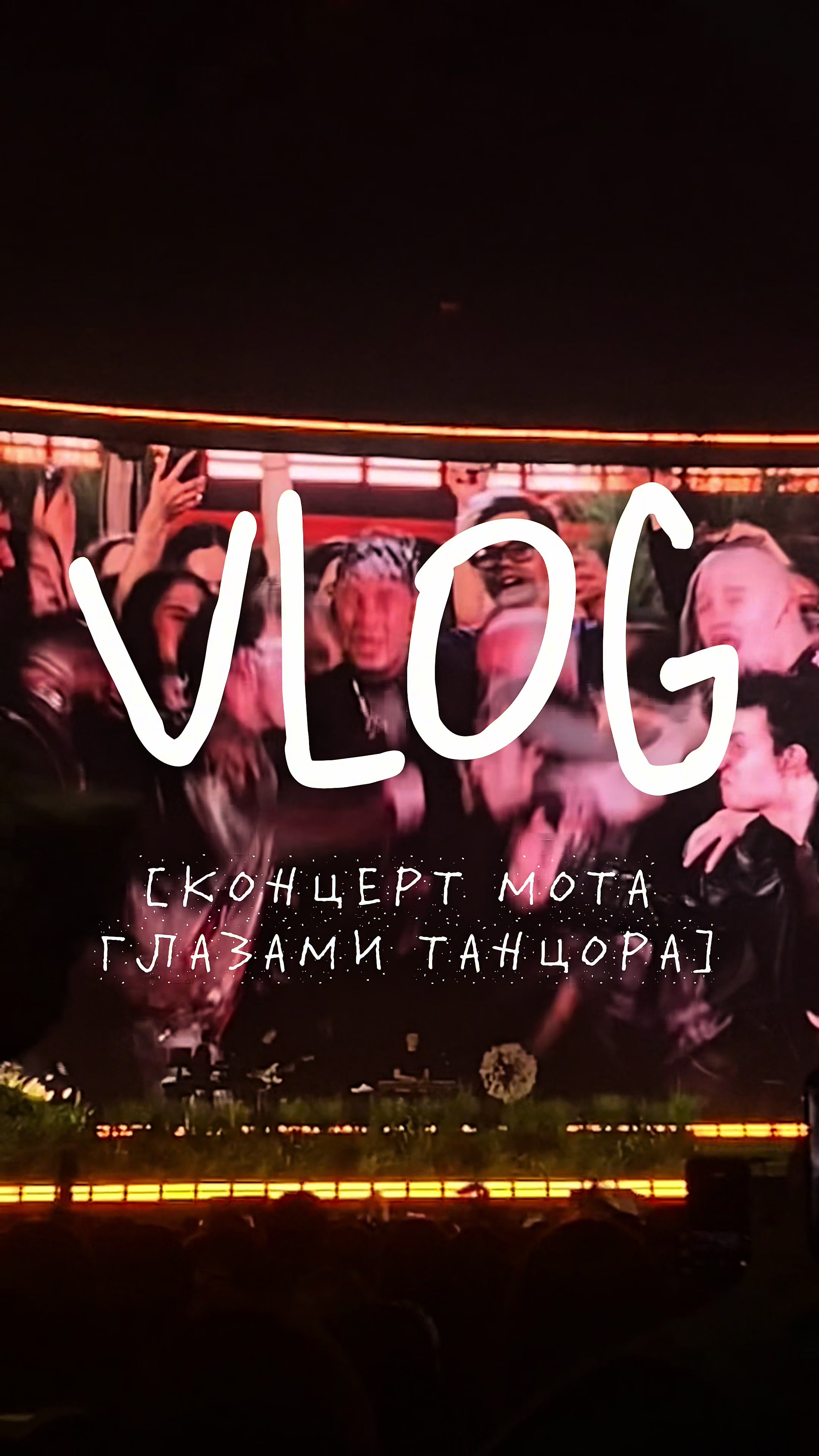 @тгк: isakovaaann🫣