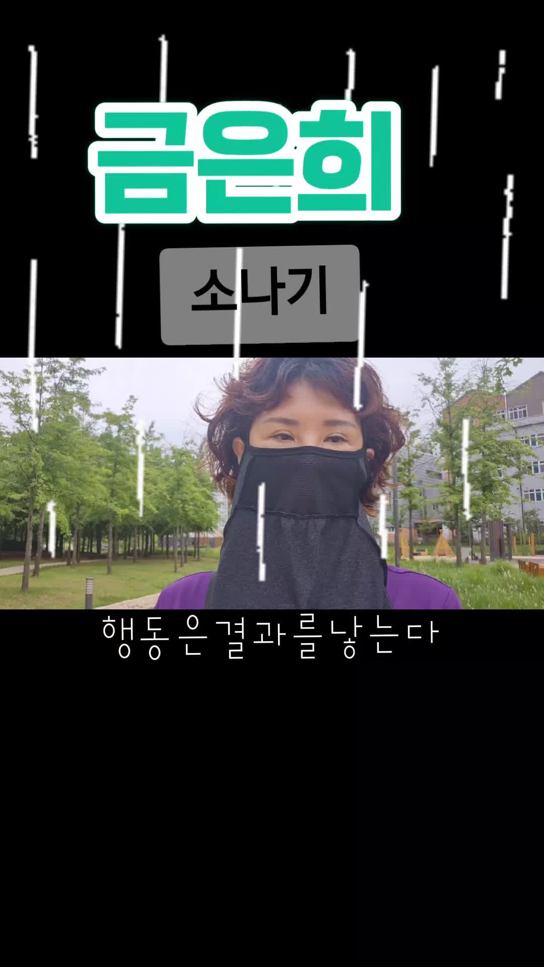 @금은희