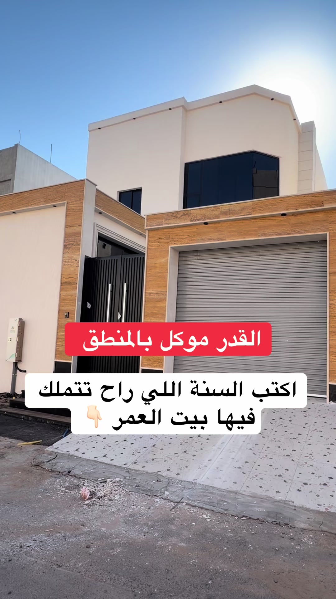@ميم | عقارات تبوك