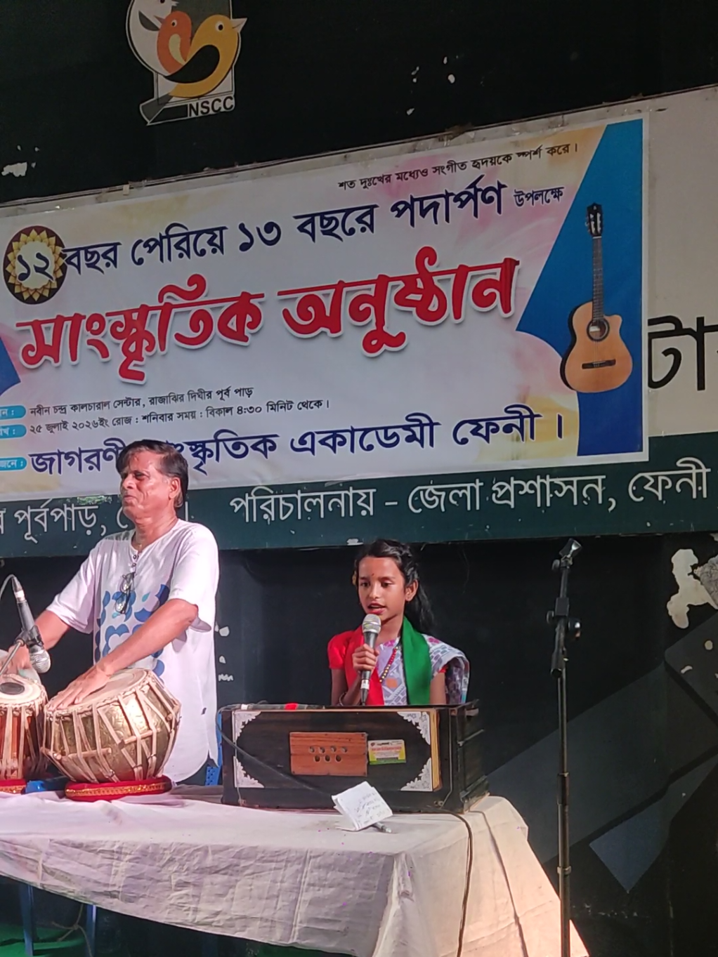 @মীরসরাই,চট্টগ্রামের পোয়া🚩