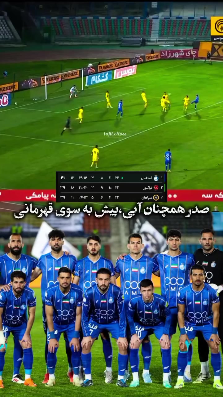 @Esteghlal fc