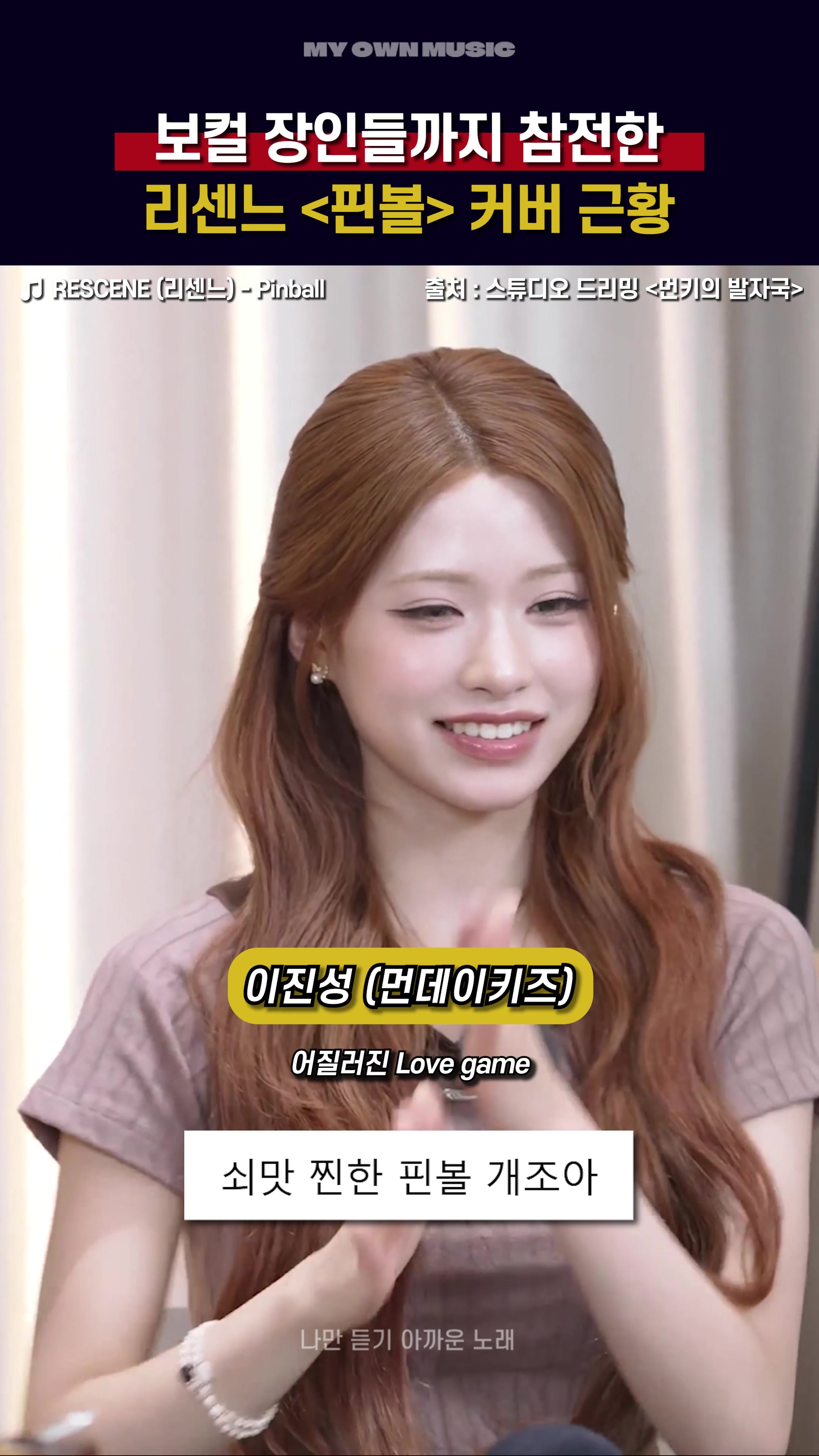 @나만 듣기 아까운 노래