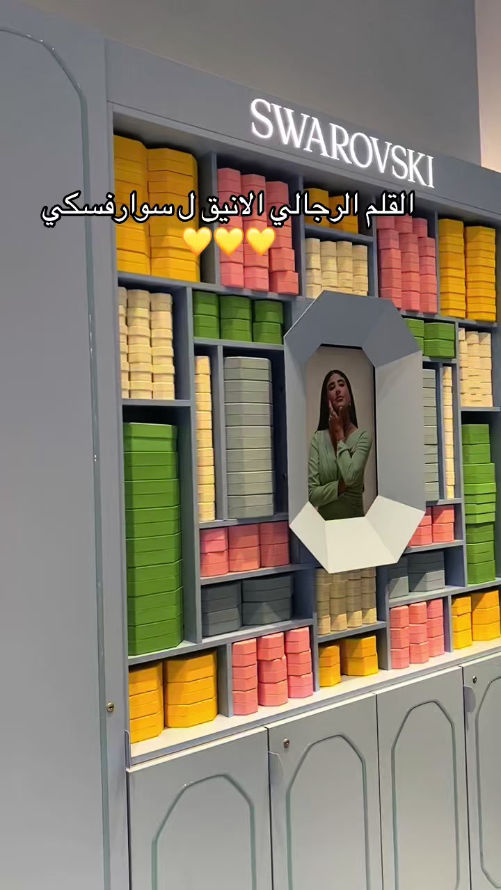 @متسوق شخصي الشرقيه🎁