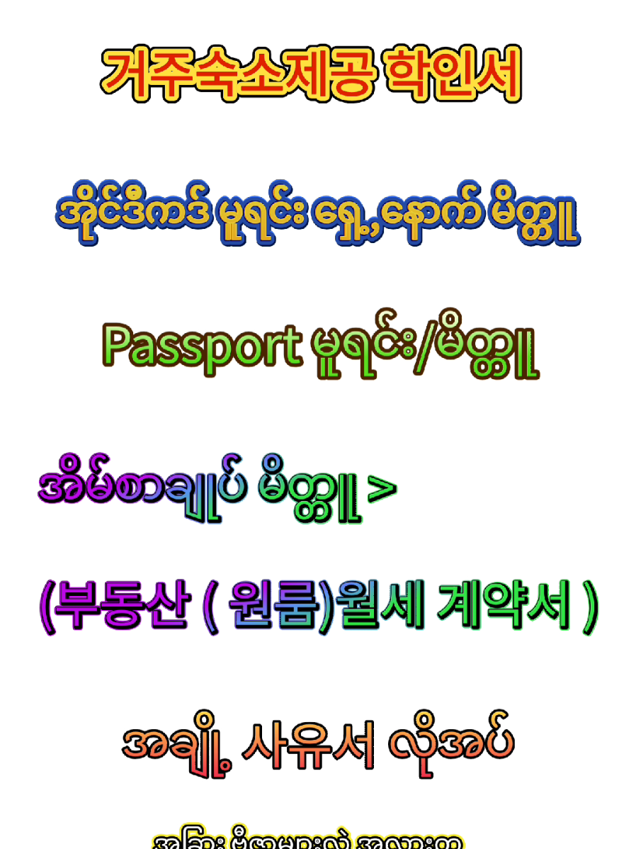 @KHUN YE LIN HTWE (For E-9)