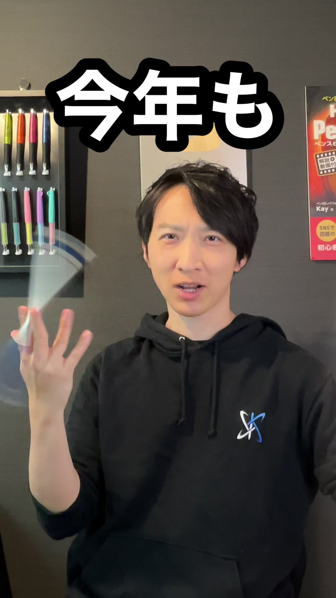@ペン回しのプロ Kay