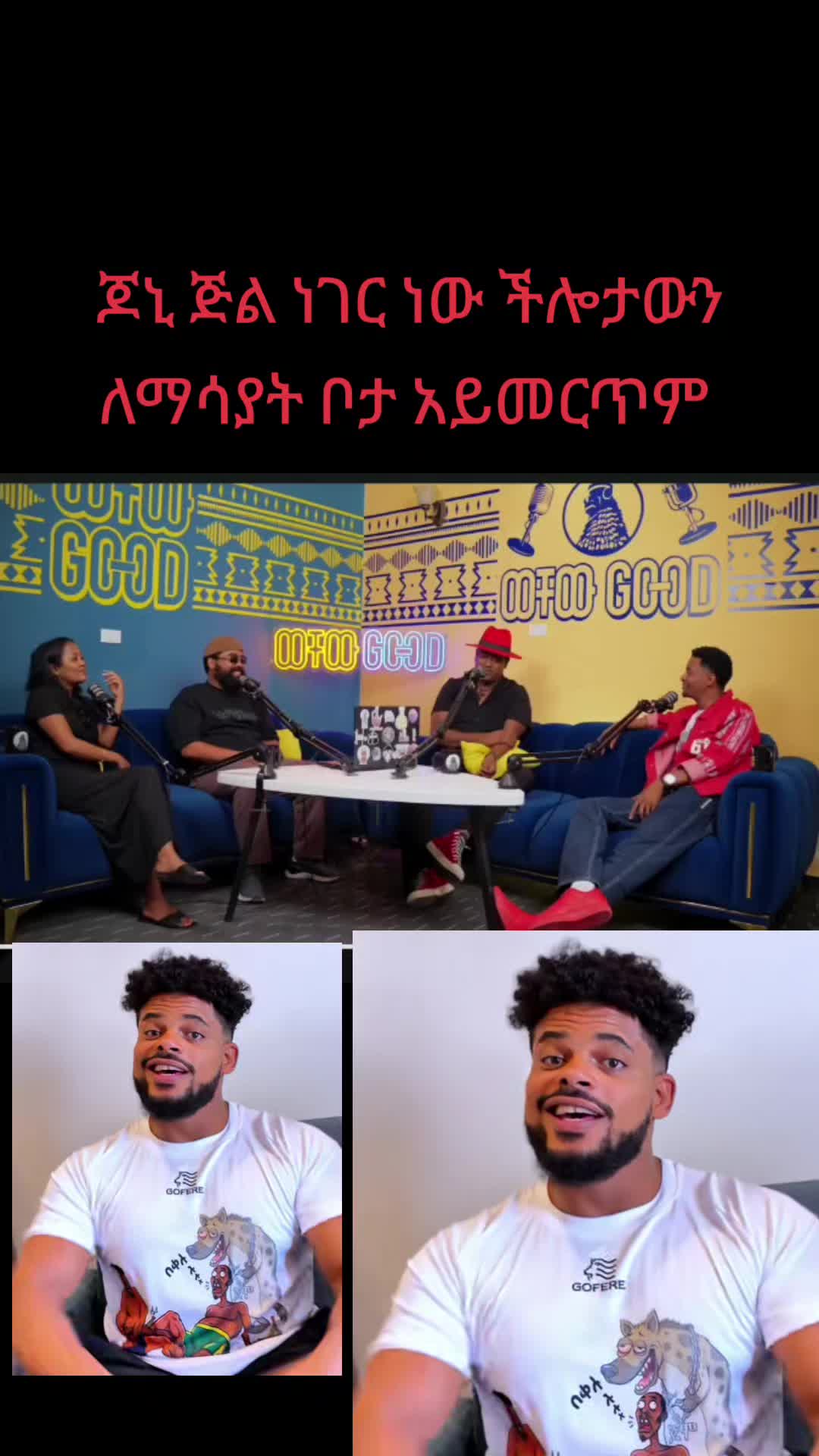 @ናቲ ሚዲያ እና ኢንተርቴመንት