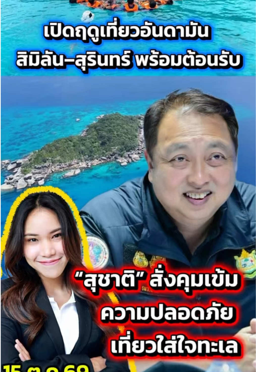 @สวท.ราชบุรี1593