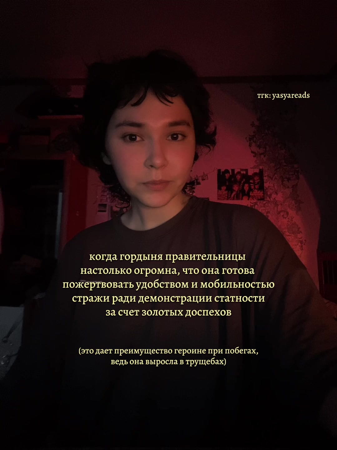 @яся что-то читает