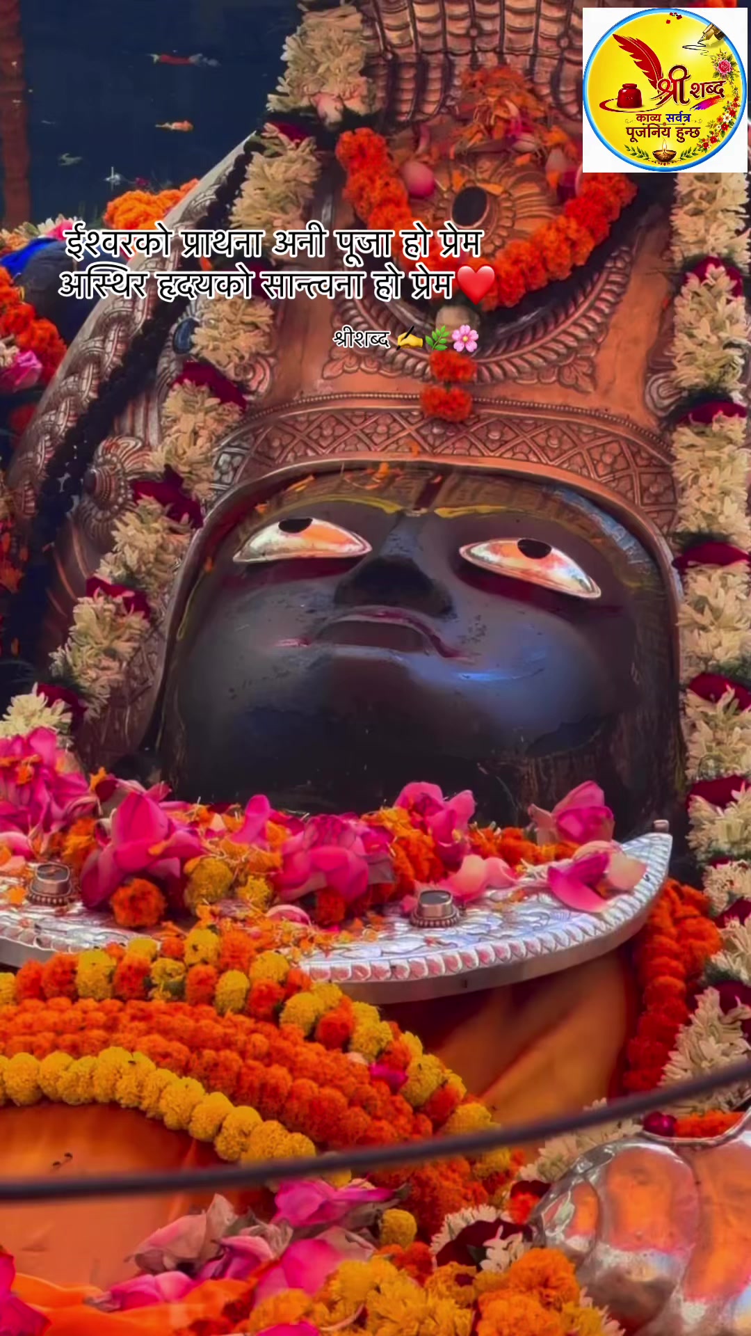 @🌿श्रीशब्द&hellip;.✍️🕊️🍁🍂