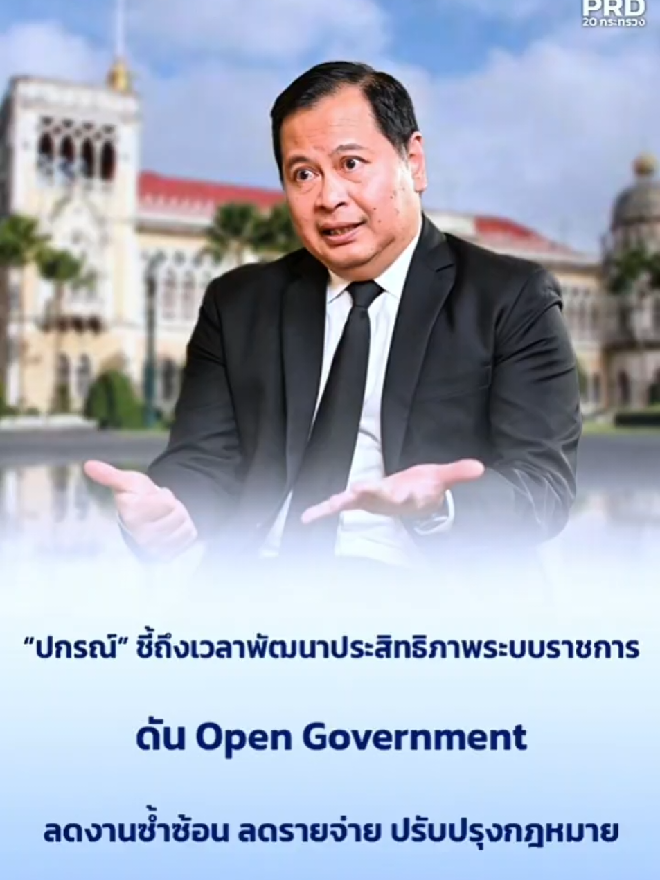 @รู้ดี