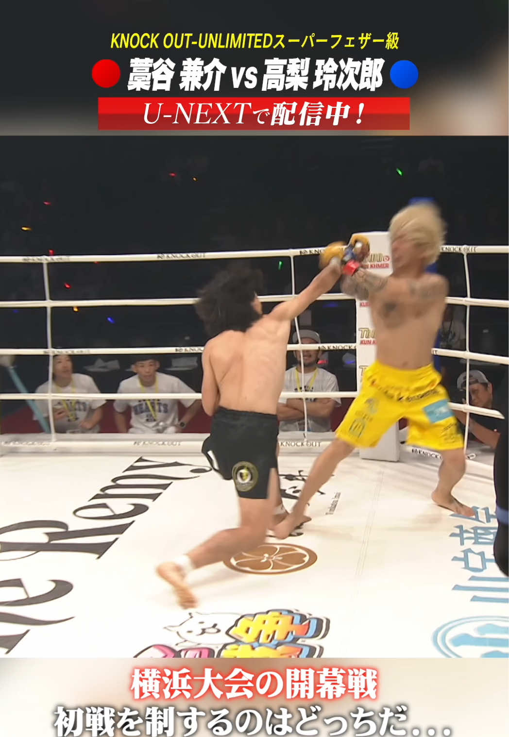 @KNOCK OUT(ノックアウト)公式