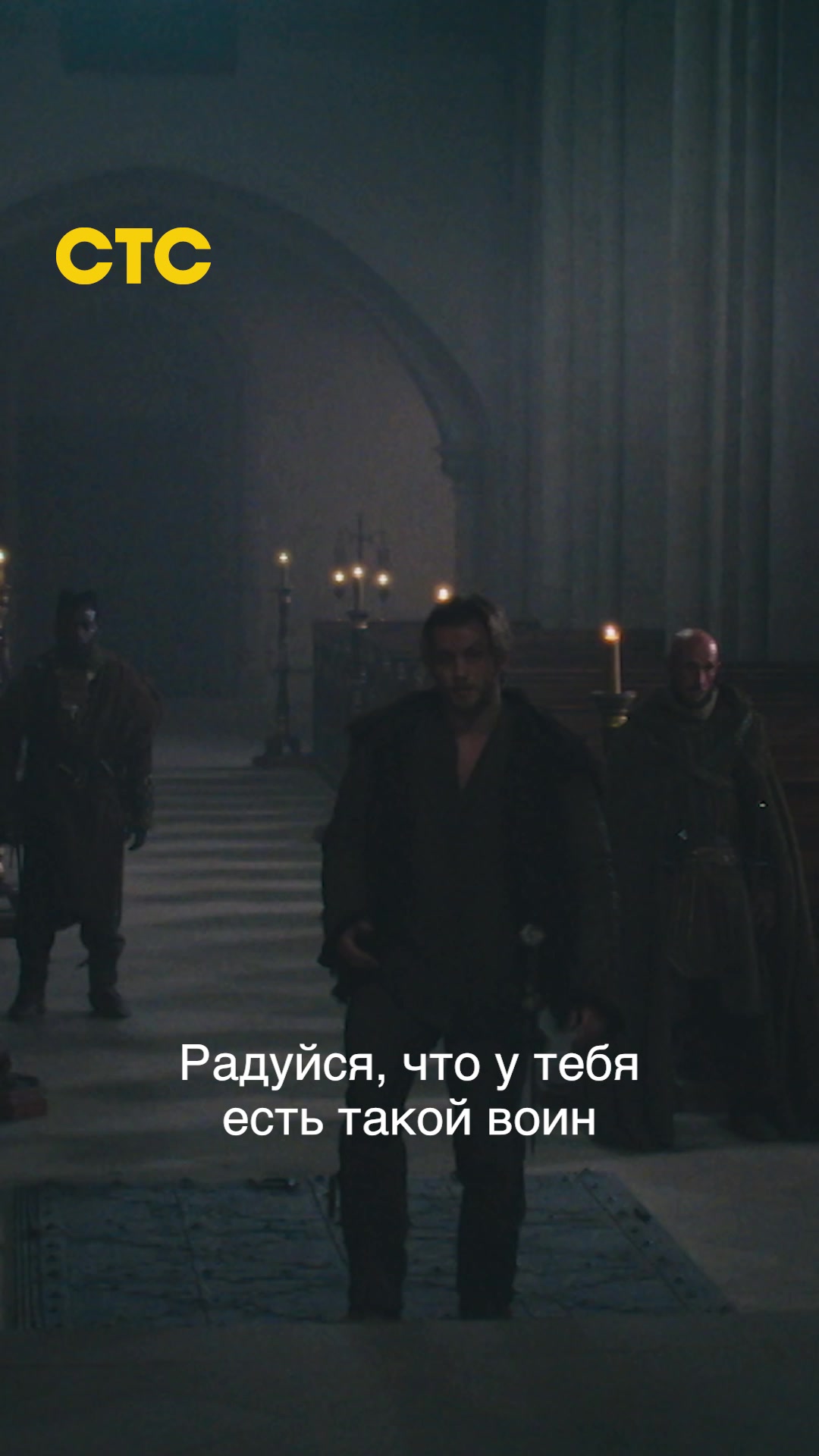 @СТС