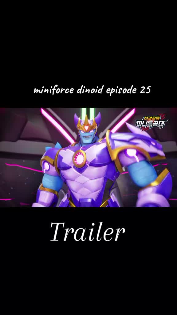 @miniforce dinoid