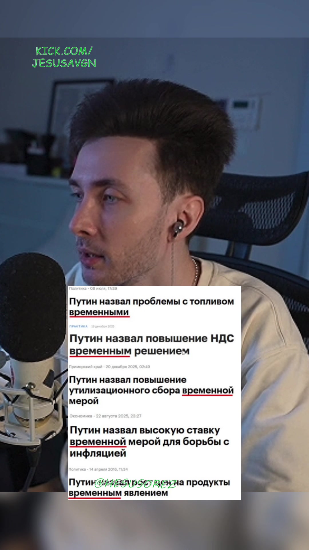 @Hesus fan