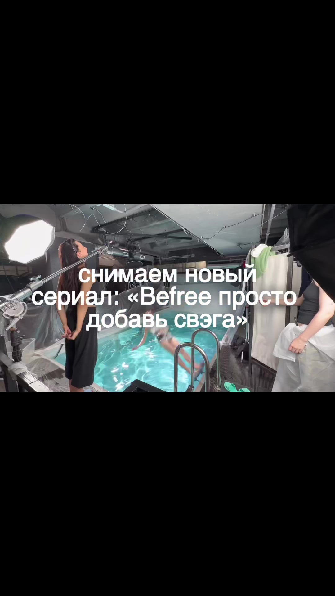 @Befree
