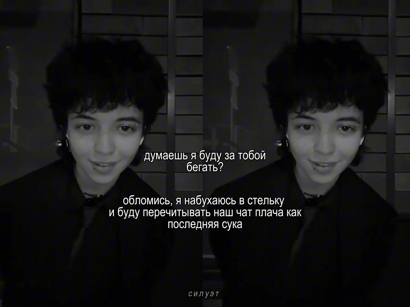 @силуэт