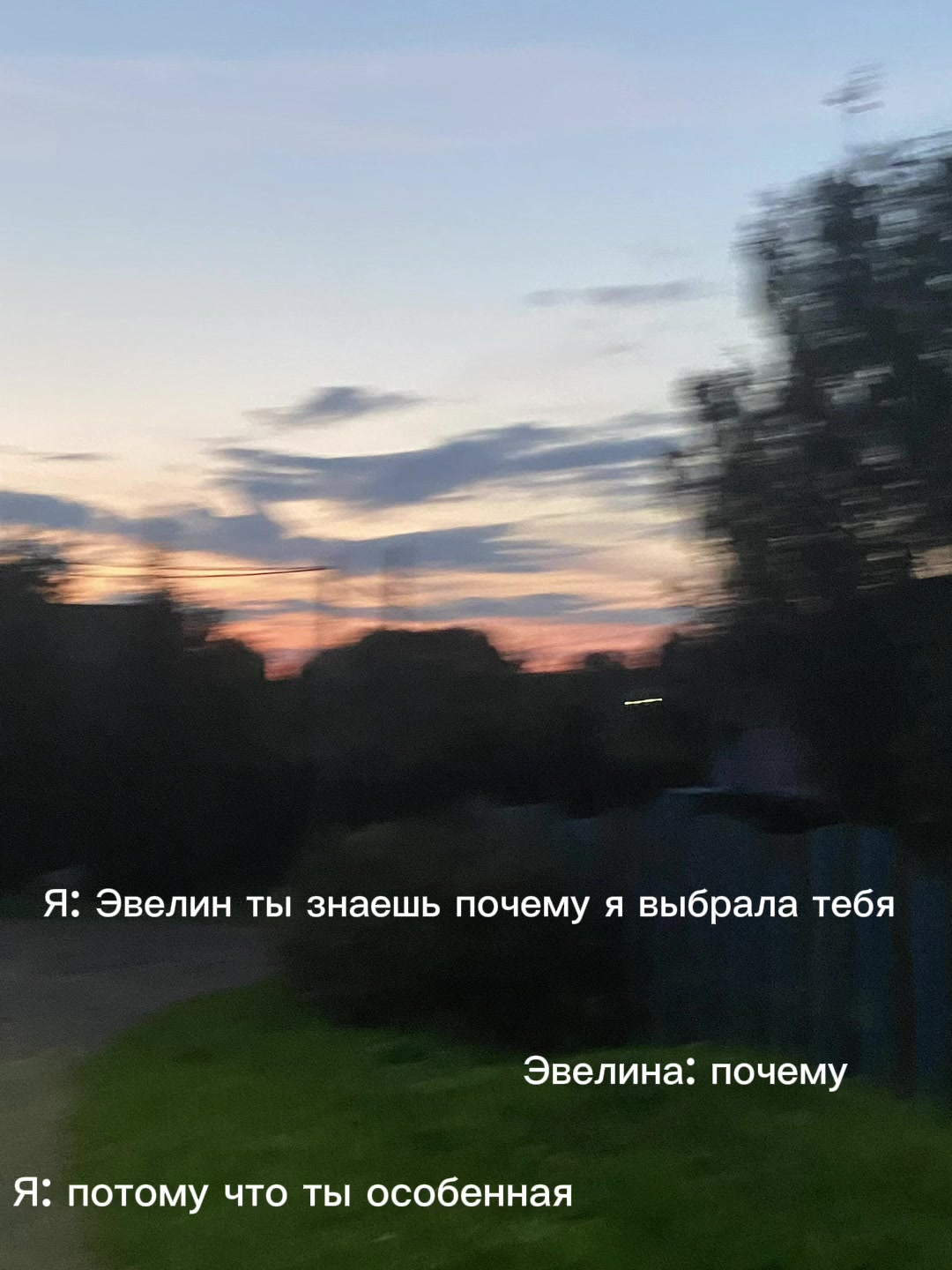 @❤️ Я люблю Эвелину ❤️