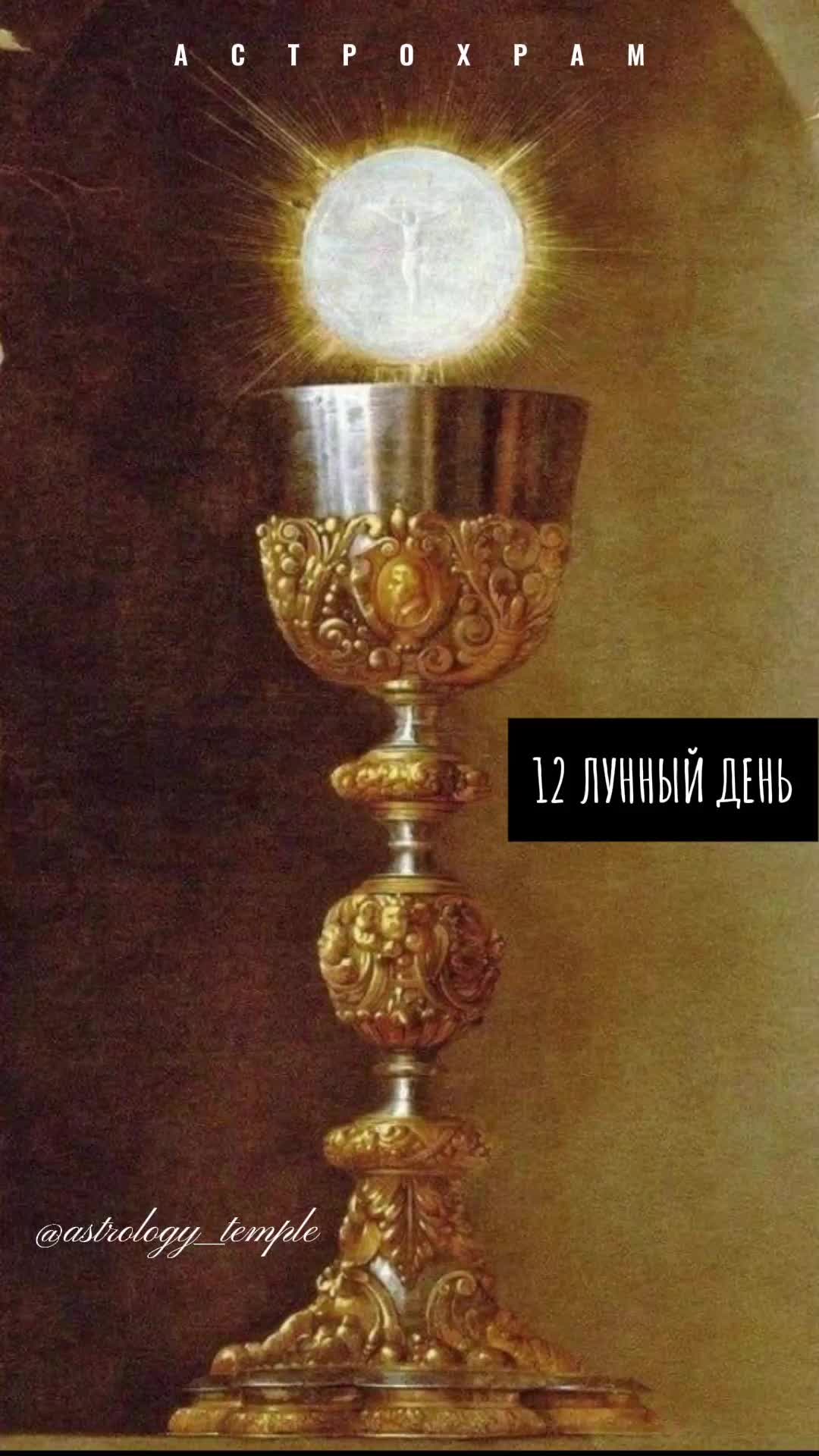 @Константин Воробьев | Астролог