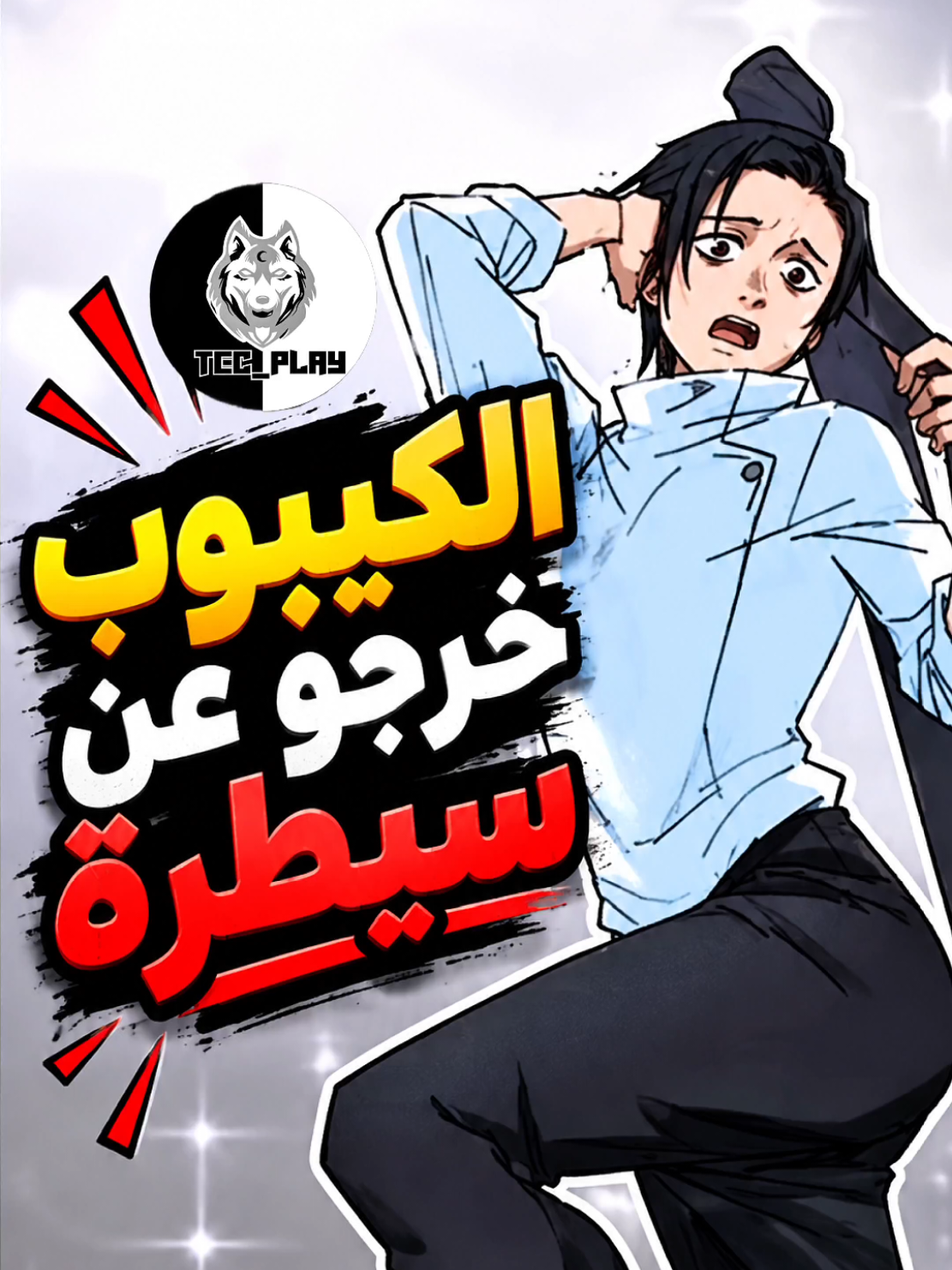 @TechnooPlay