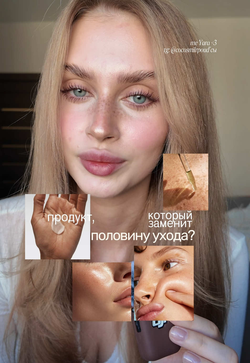@тгк: cocosmilproud’сы