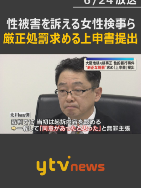 @読売テレビニュース