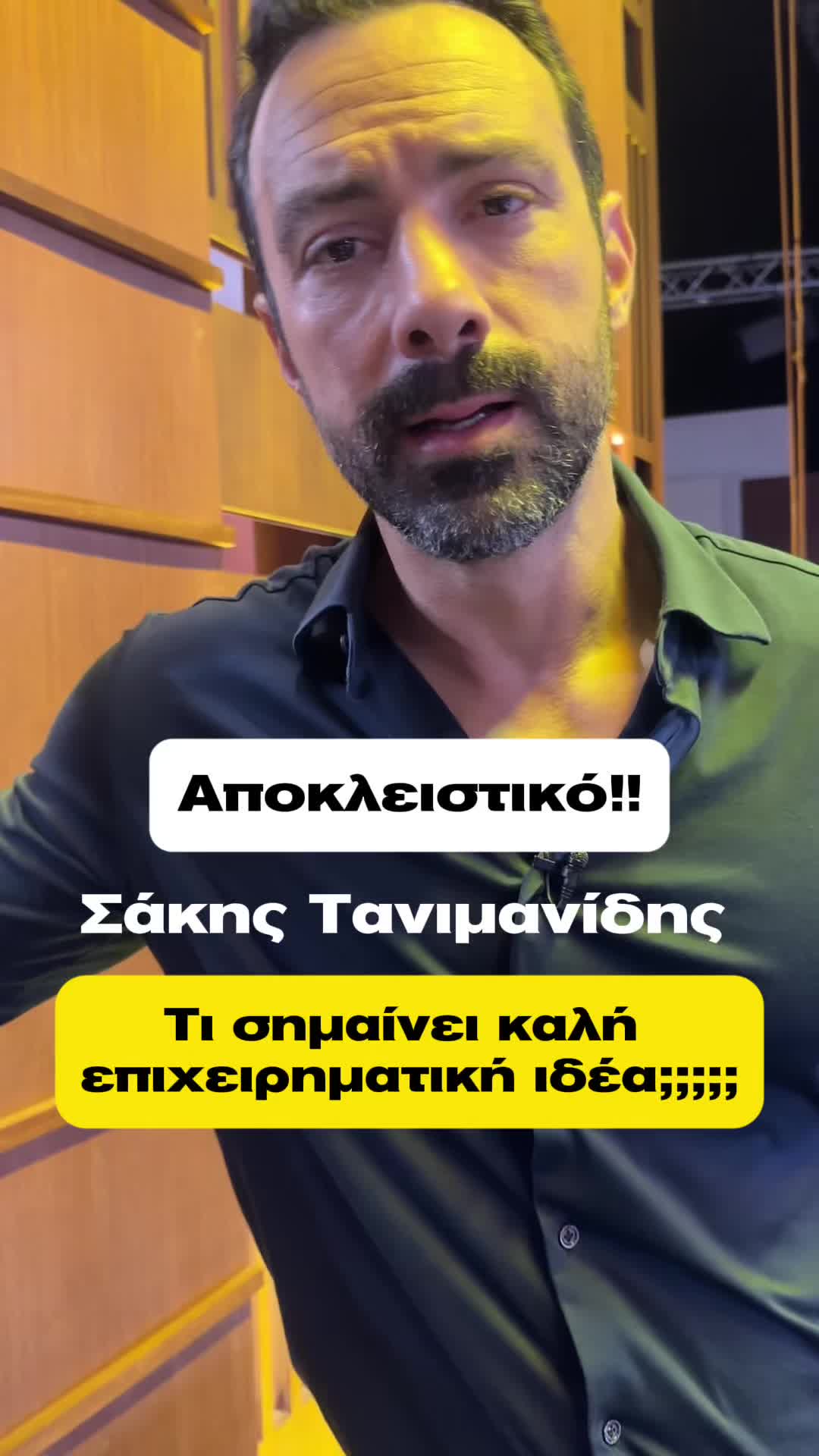 @Eva Epitropaki