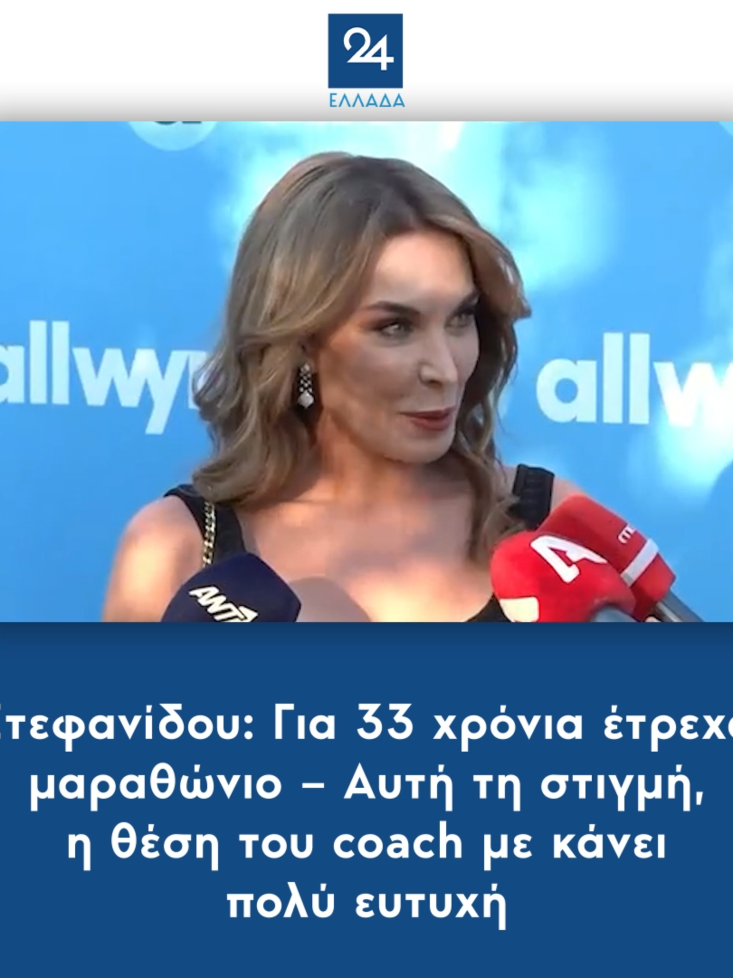 @Ellada24