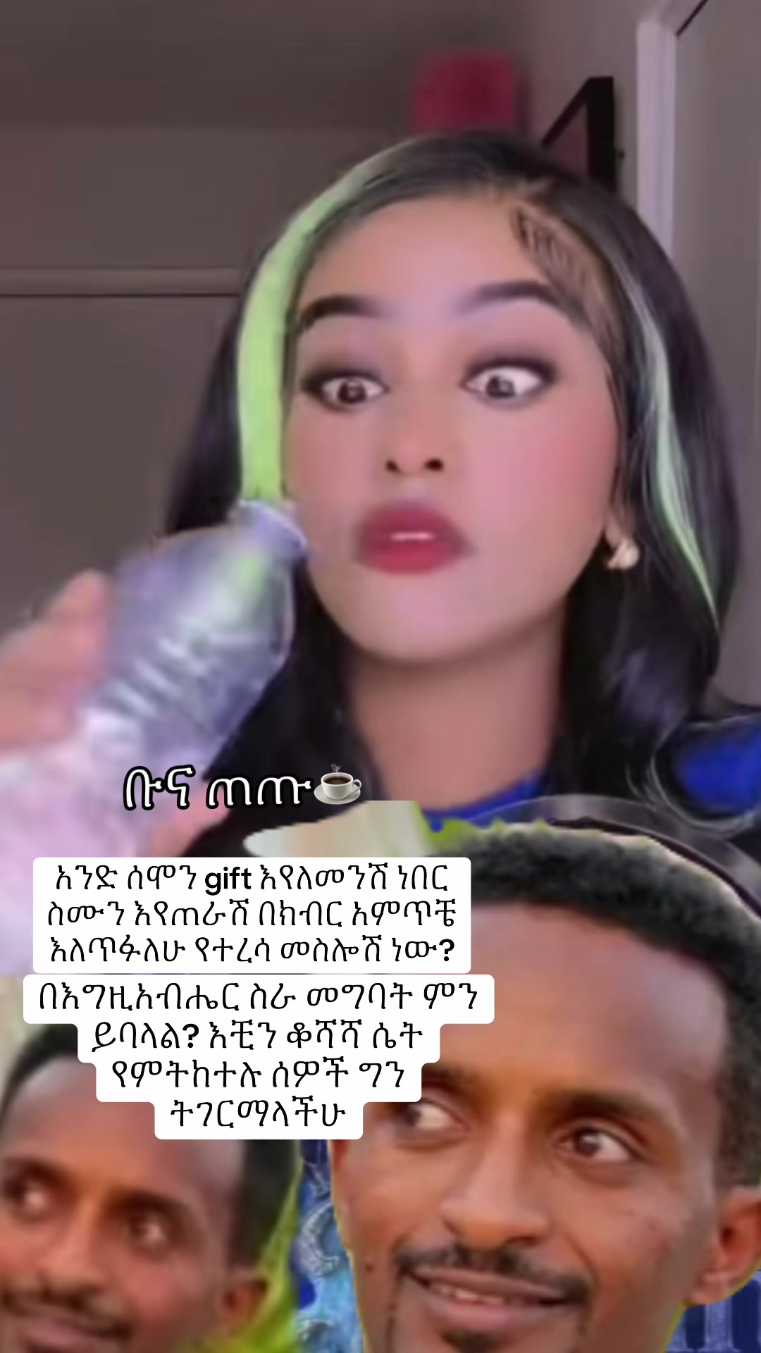 @ቡና ጠጡ☕️