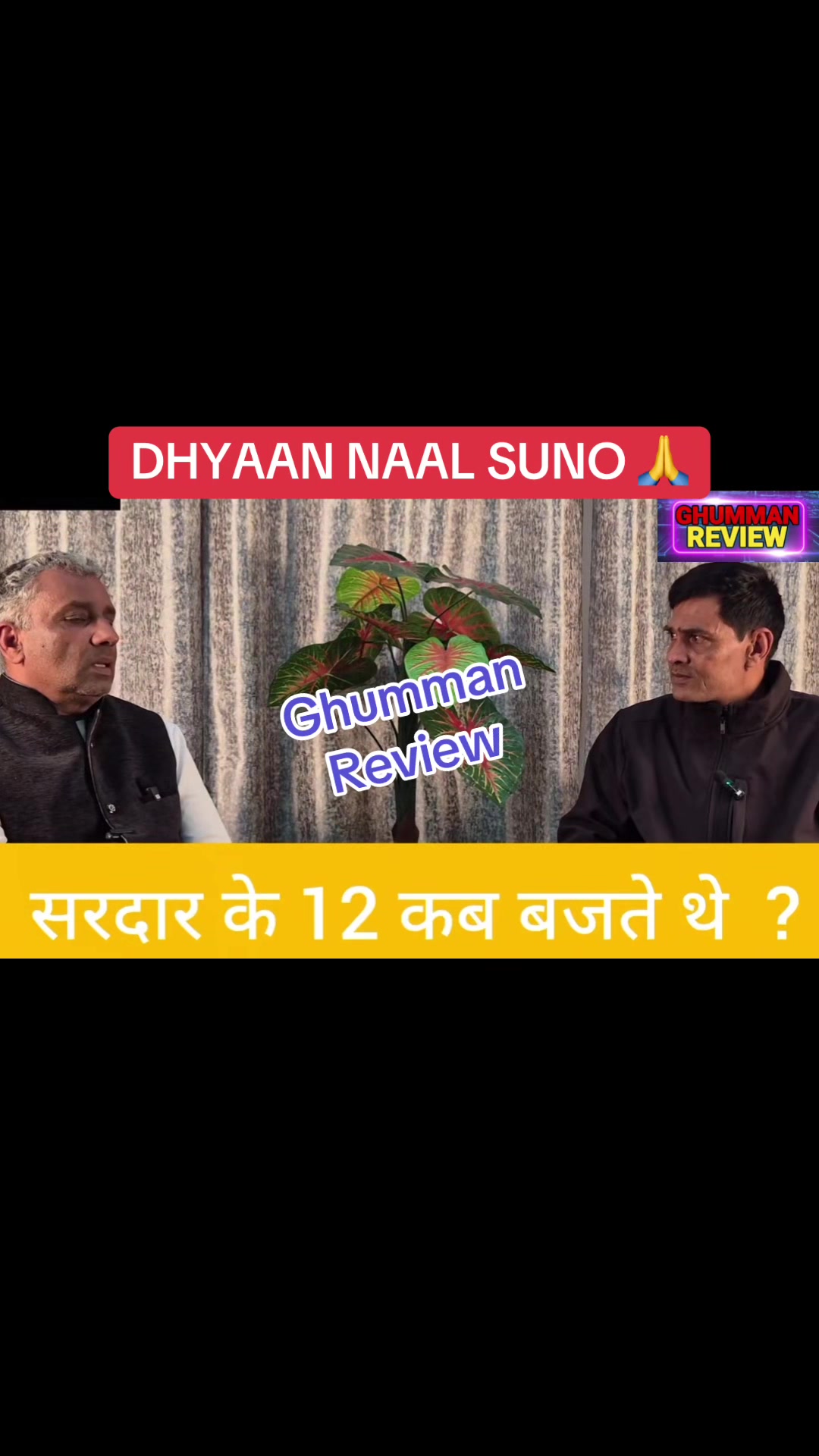 @GhummanReview