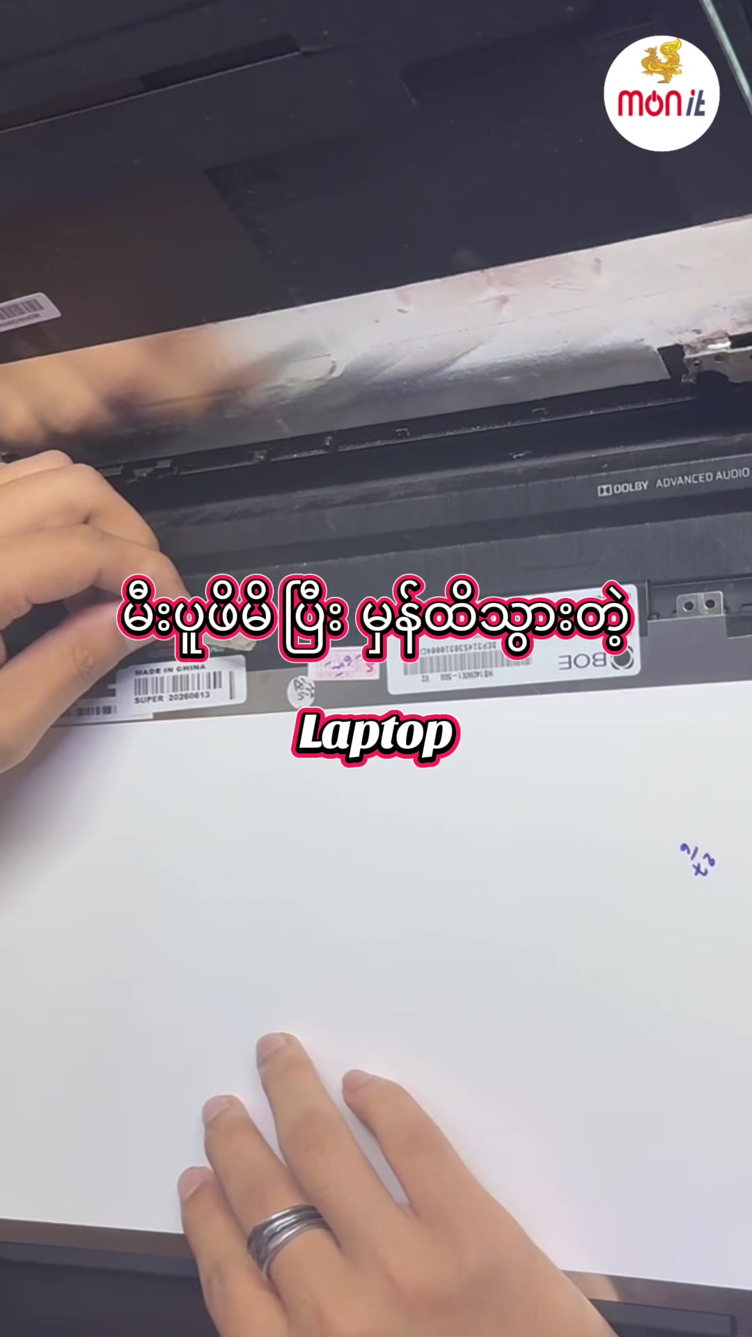 @monitcomputer