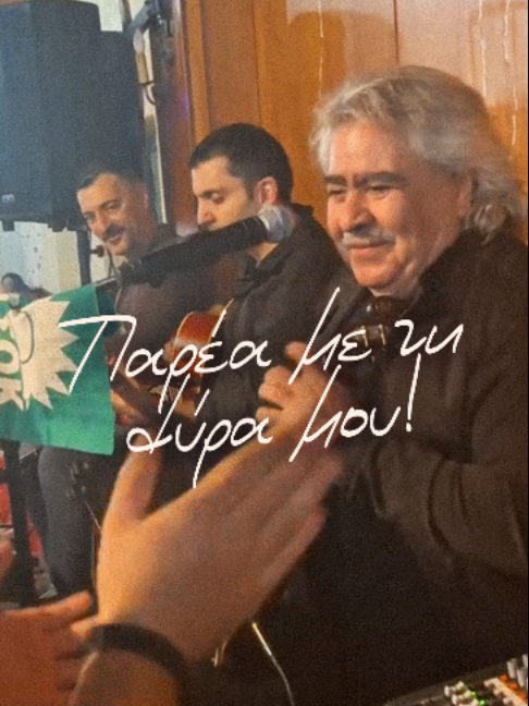 @Nikos Gonianakis Official