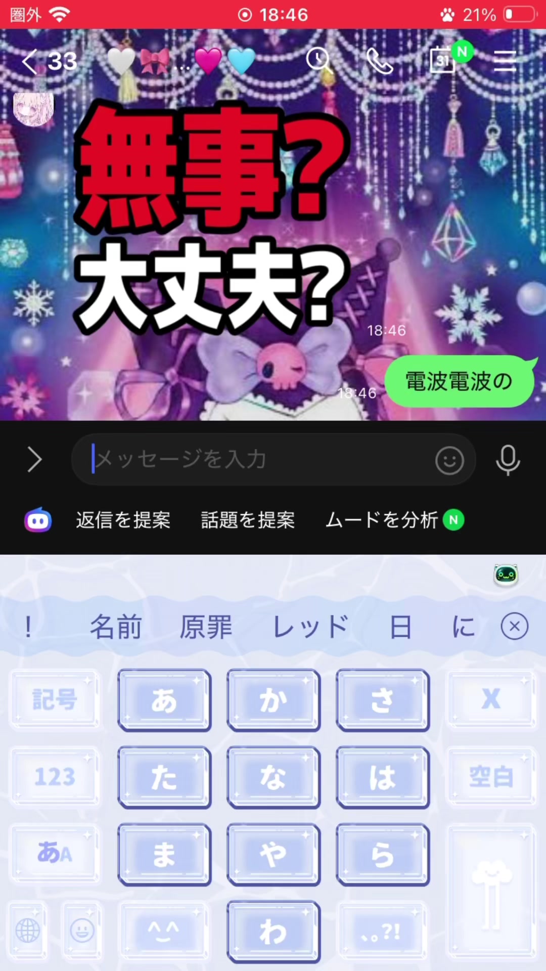 @ホイップ達のお部屋★