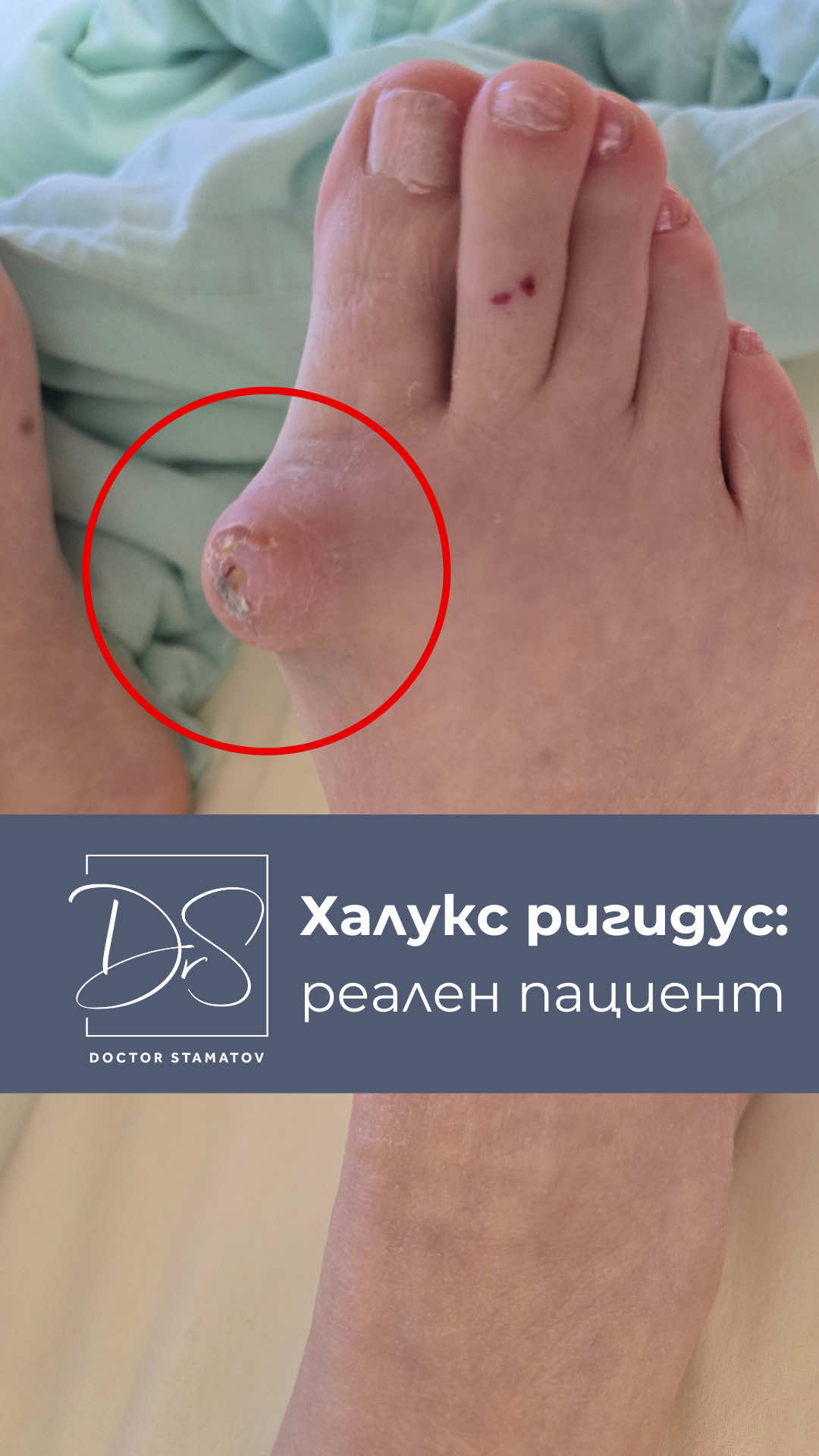 @Д-р Димитър Стаматов
