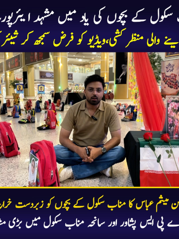 @Jurat Pakistan