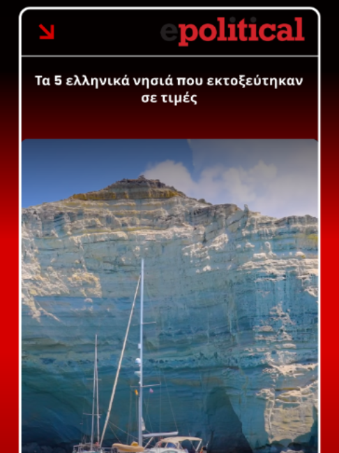 @Political.gr