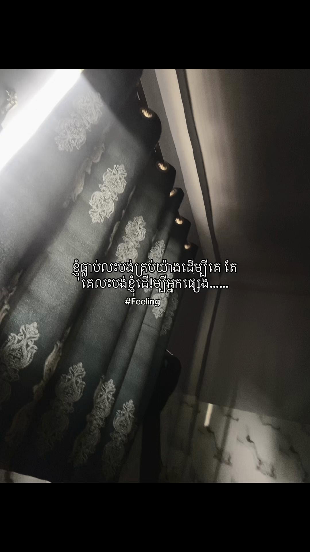 @Feeling