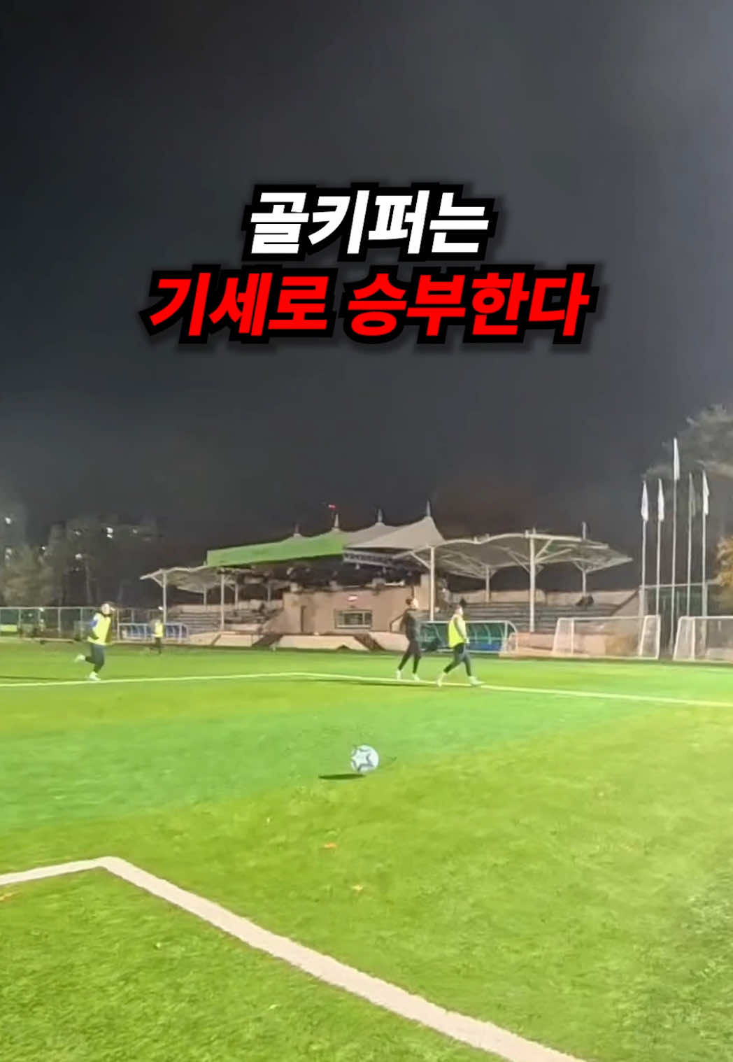 @GK오코치 / GKOCOACH