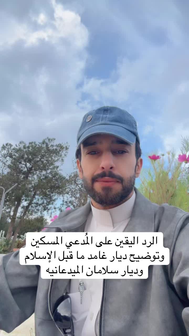 @هداج الغامدي ( رجُل التاريخ )