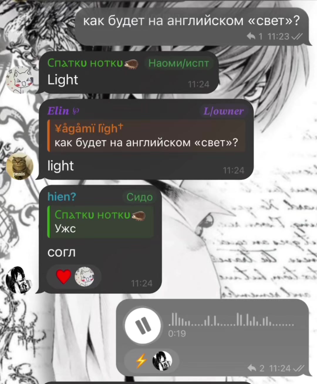 @𓆩yagamiℓight𓆪