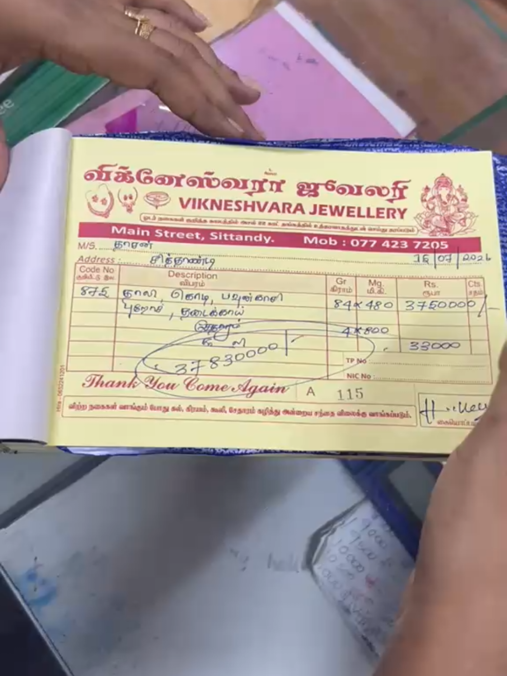 @விக்னேஸ்வரா ஜீவலரி