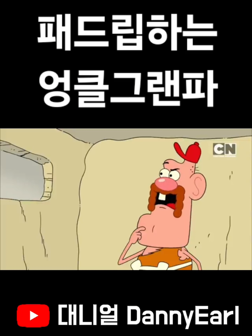 @니얼