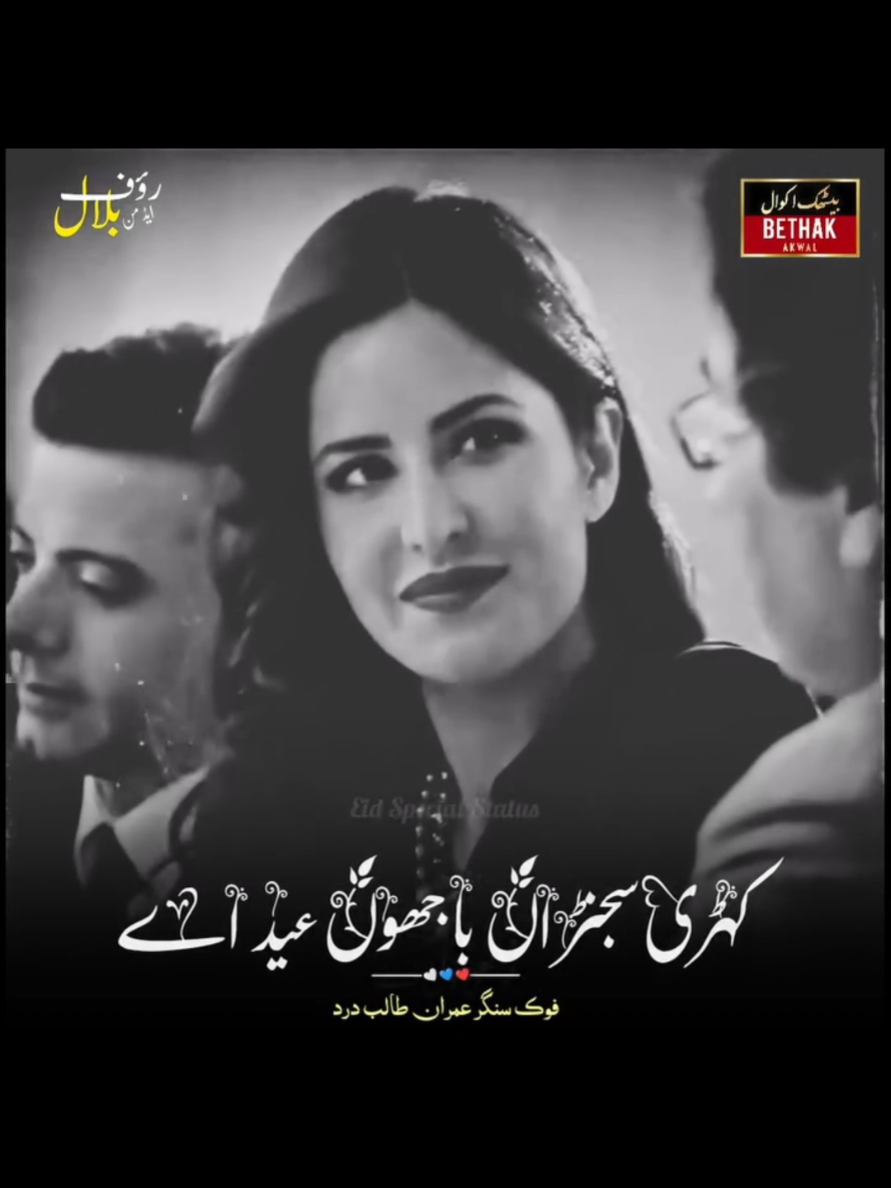 @Bethak Akwal